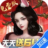 大话仙境（0.1折免费版）（买断券）图标