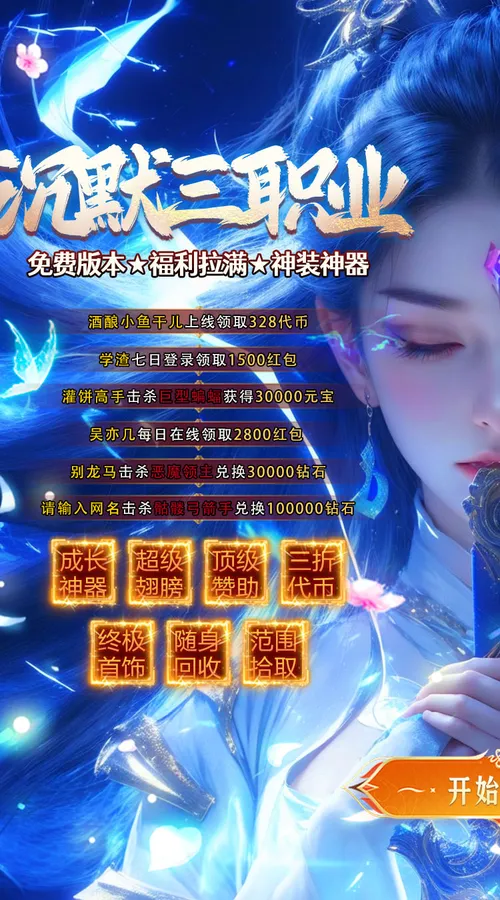九州霸业(九流派送648免费版)截图