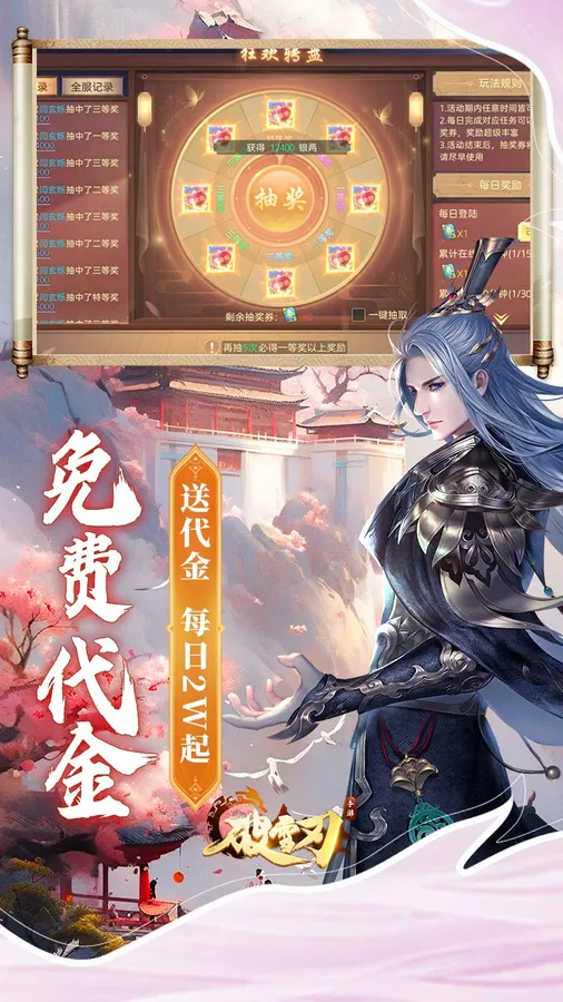 破雪刃(0.1折5倍代金免费版)截图