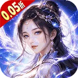 奇门飞花令（0.05折）图标