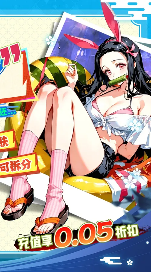 艾尔指挥官(0.05折代金双倍买断)(鬼灭之刃)截图