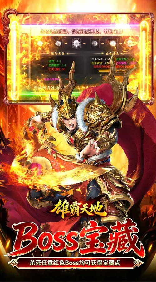 雄霸天地(战法道超级福利版)截图
