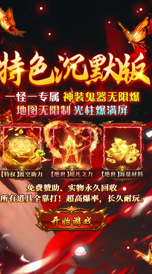 无畏之刃(天天送500免费版)截图