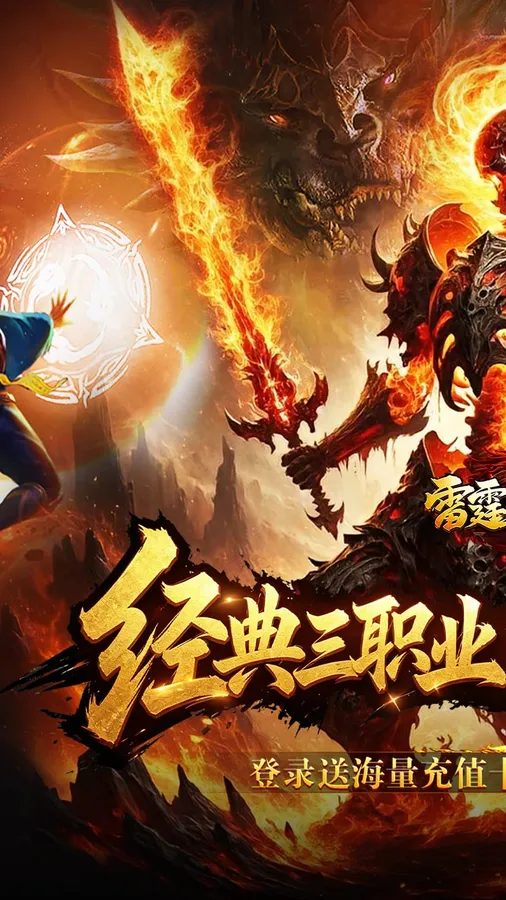 雷霆斩月(内置1折免费版)(竖屏传奇)截图
