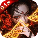 剑舞乾坤（0.1折免费版6480）图标