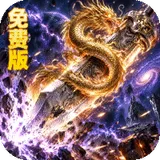 自由之光（海克斯免费版）图标