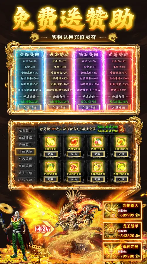 莽荒传奇(专属沉默红包版)截图