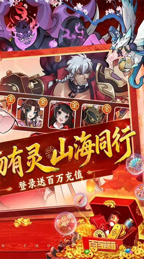 万灵山海之境(0.01折)截图