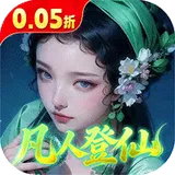 仙帝神兵（0.05折代金免费版）图标