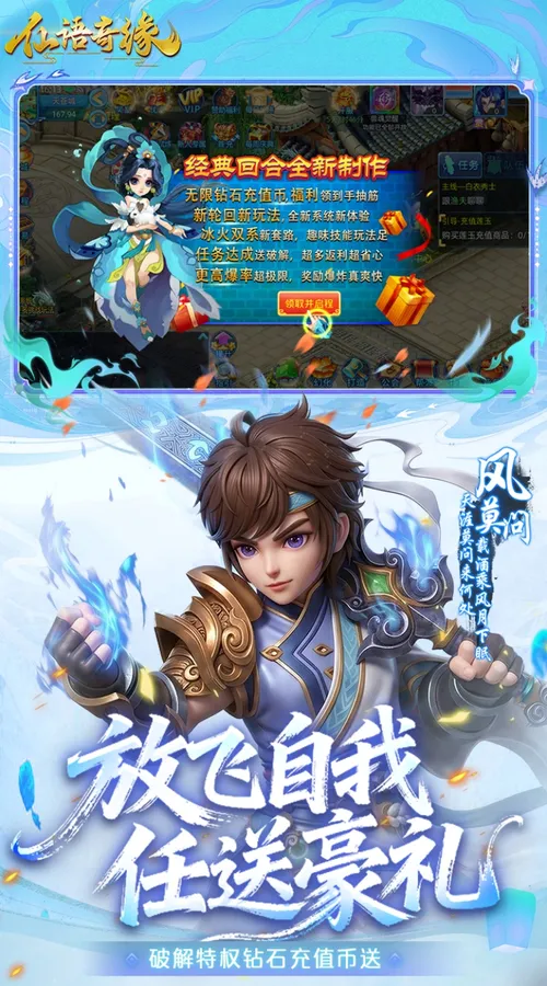 仙语奇缘(0.1折放飞自我)(买断券)截图