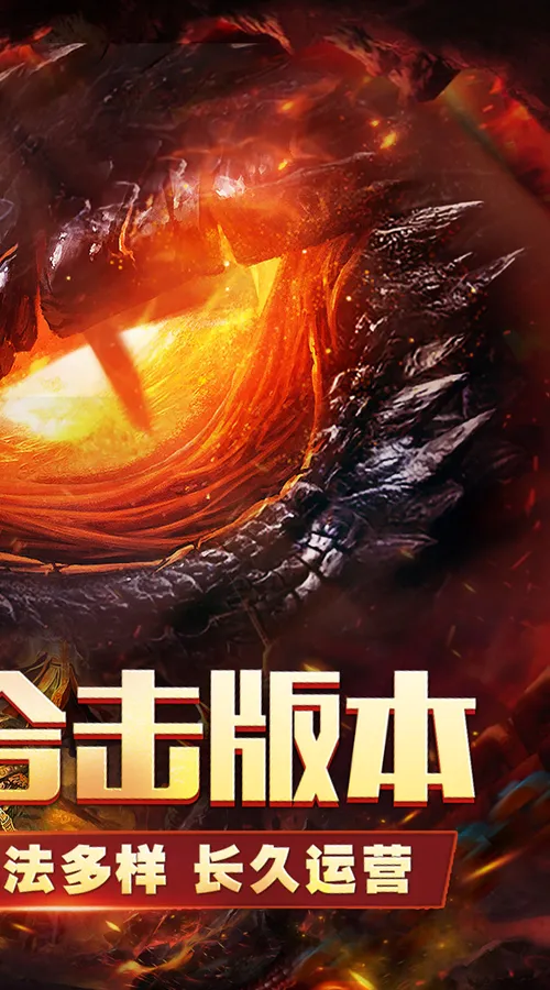 江湖我最牛(三职英雄合击)截图