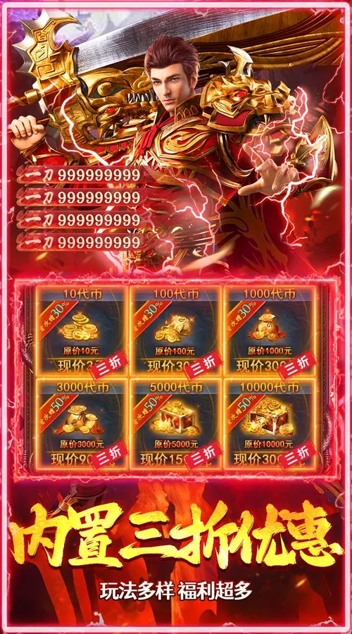武林盛典(三国攻速免费版)截图