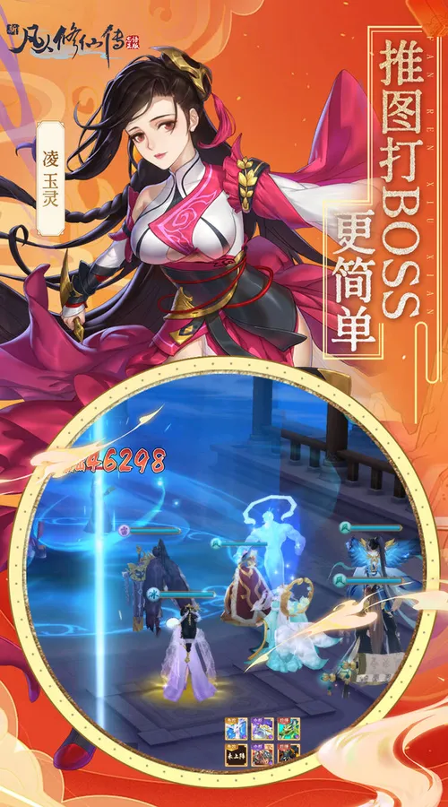 新凡人修仙传(0.1折道祖打金版)截图