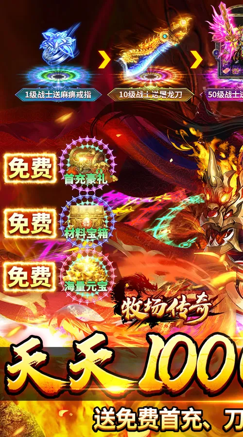 牧场传奇(神葫传奇天天1000)截图