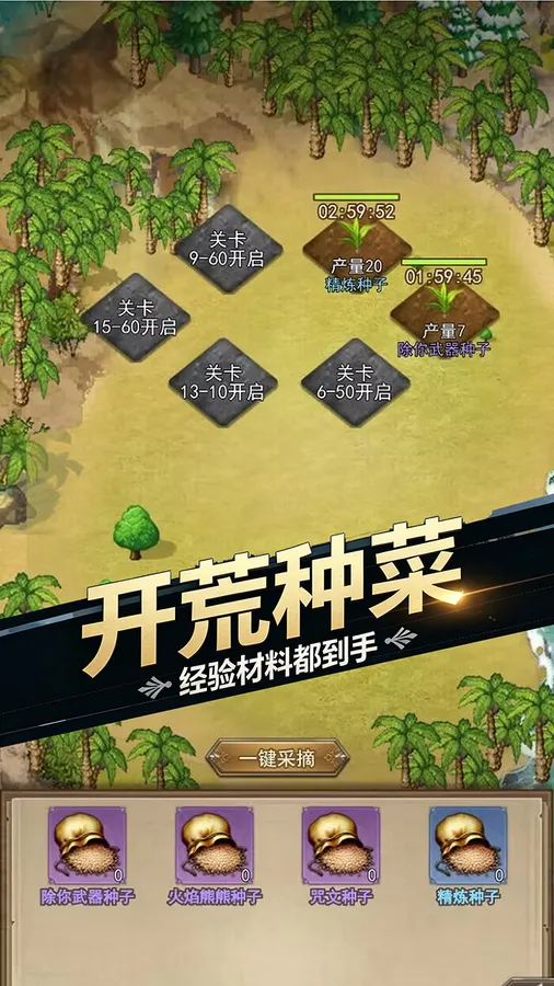 仙剑传奇(无尽之旅)截图
