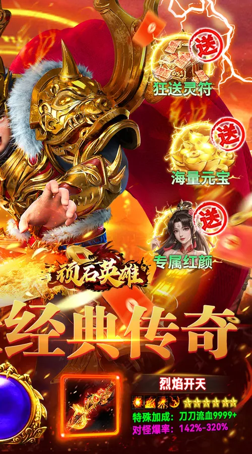 顽石英雄(沉默神器328免费版)截图
