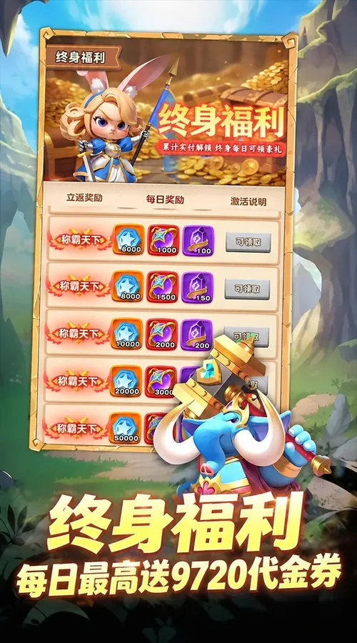魔法森林大作战(0.1折万国集结)截图
