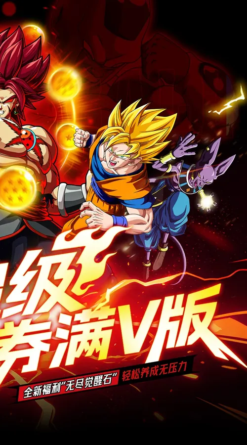 超次元大冒险(0.05折双倍超金满V版)(龙珠)截图