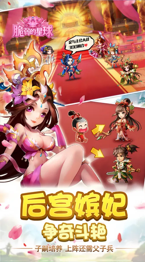 脆弱的星球(0.1送6480代金券)截图