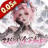 捉妖小队（0.05折双倍代金买断版）图标