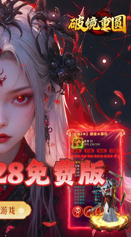 破镜重圆(沉默高爆免费版)截图