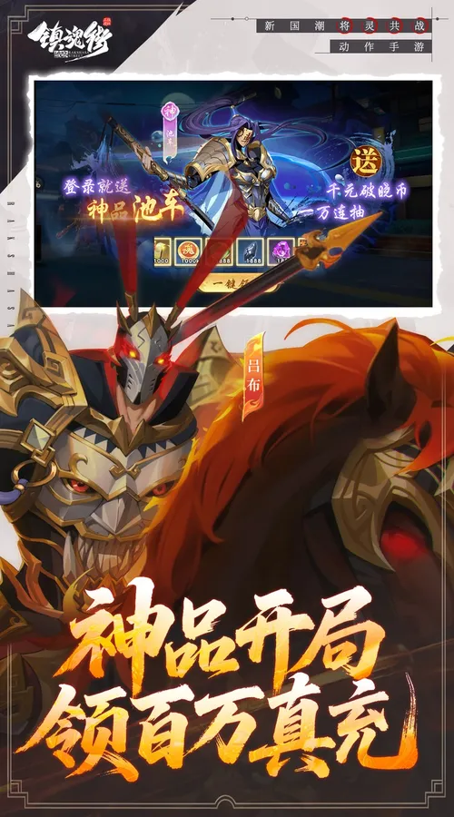 镇魂街:破晓(0.05双倍代金买断)截图