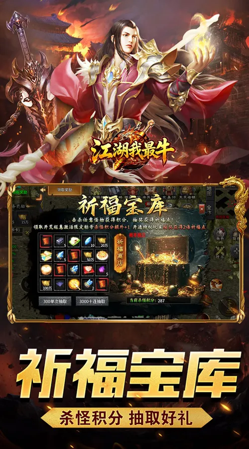 江湖我最牛(天命神器沉默单职)截图