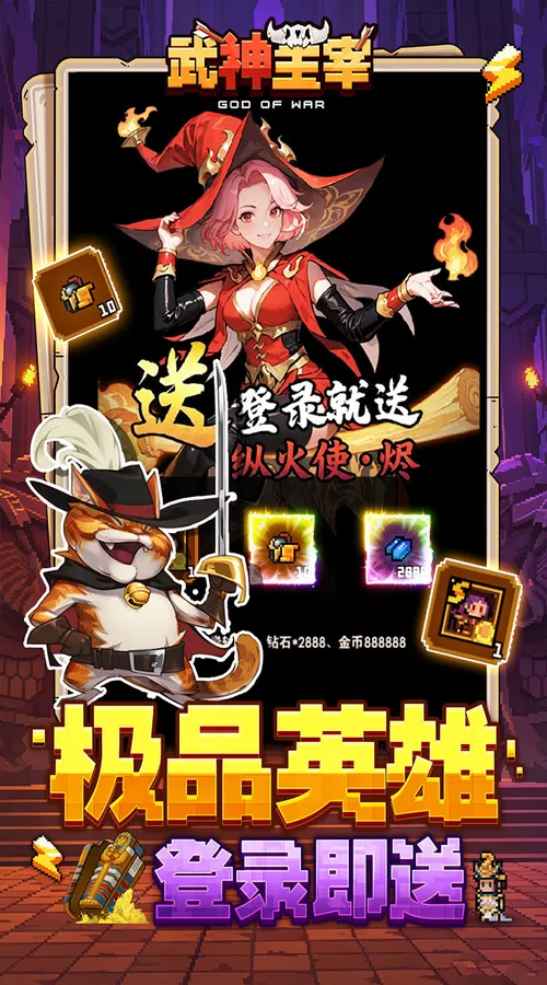 武神主宰(0.1折免费送2000代金)截图
