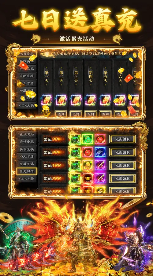 莽荒传奇(专属沉默红包版)截图