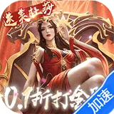 斗破苍穹：巅峰对决（0.1折打金服）图标