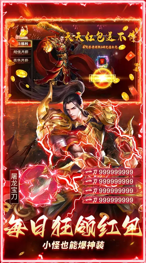 莽荒传奇(复古天天送1314)截图