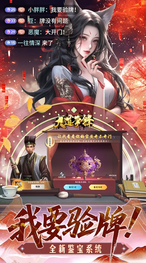 大道争锋(0.1折AI美女陪玩)截图