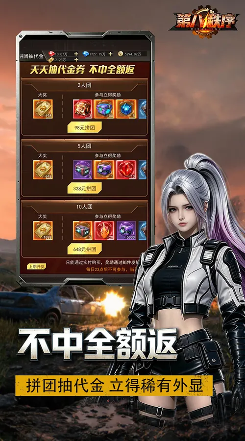 第八秩序(0.1折十倍返利)截图