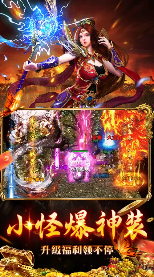 无畏之刃(天天送500免费版)截图