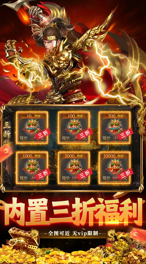 猛将勇士(水浒沉默免费版)截图