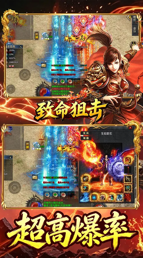 致命狙击(天天八佰鸿蒙免费版)截图