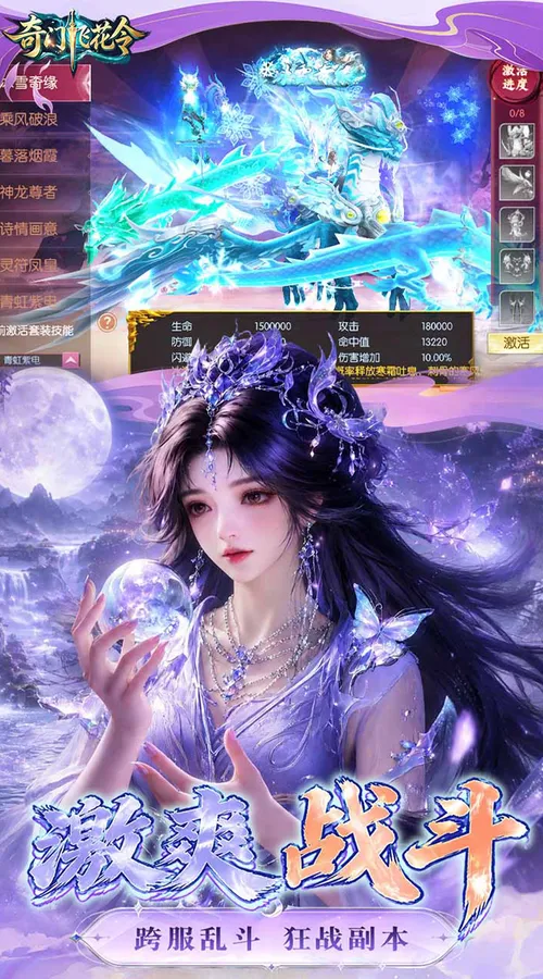 奇门飞花令(0.05折)截图