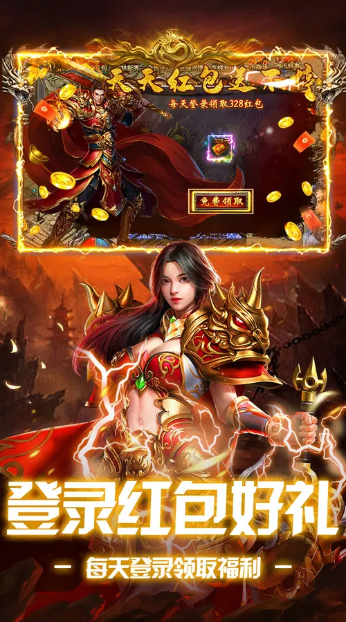 剑指王城(复古多职业免费版)截图
