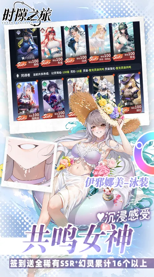 时隙之旅(3.5折晃置美少女)截图