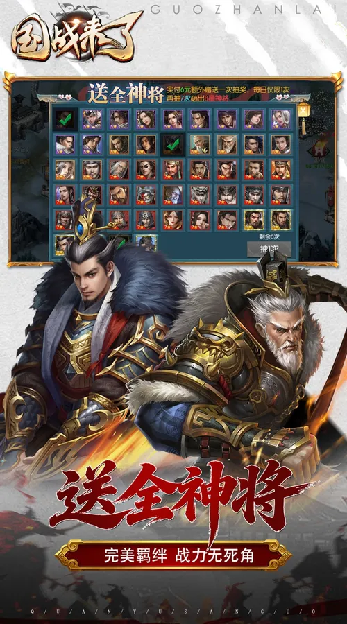 国战来了(0.1折打金爆真充)截图