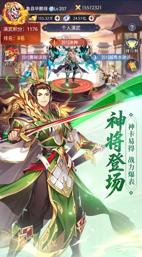 微微三国(0.1折6480免费版)截图