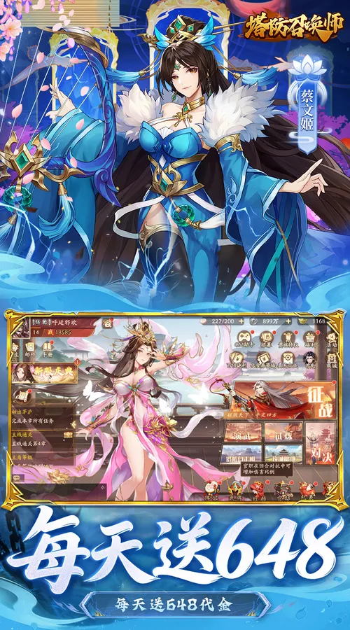 塔防召唤师(0.05折免费版 )截图