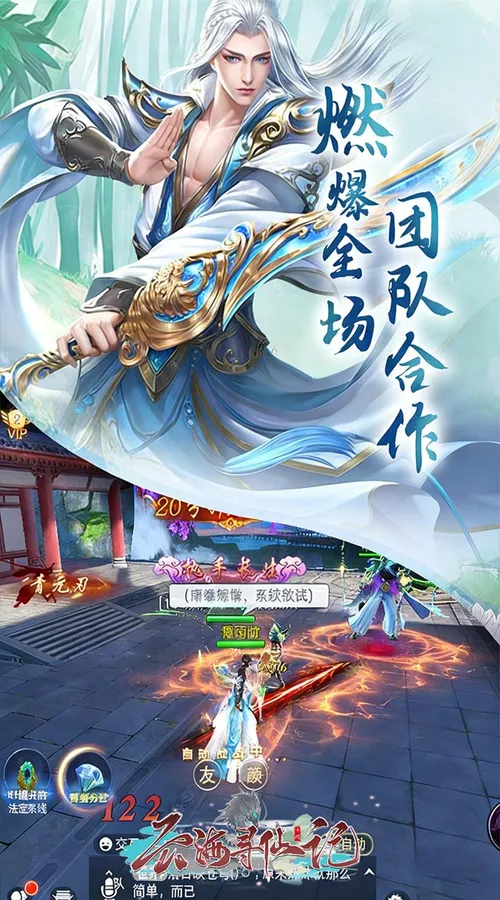云海寻仙记(游云求仙0.05折免费版)截图
