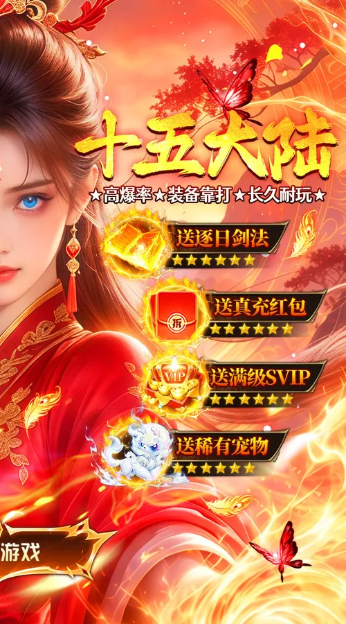 牧场传奇(神器专属15大陆)截图