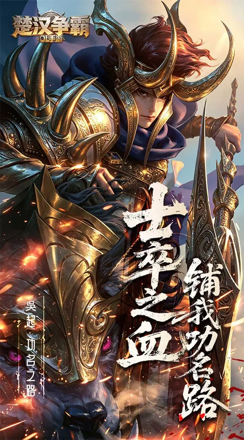 楚汉争霸OL手游(0.1折每日送6480)截图