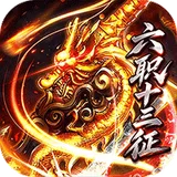 烈焰领主（六职十三征）图标