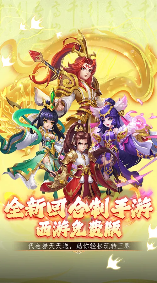 大战英雄(0.05折免费版)截图