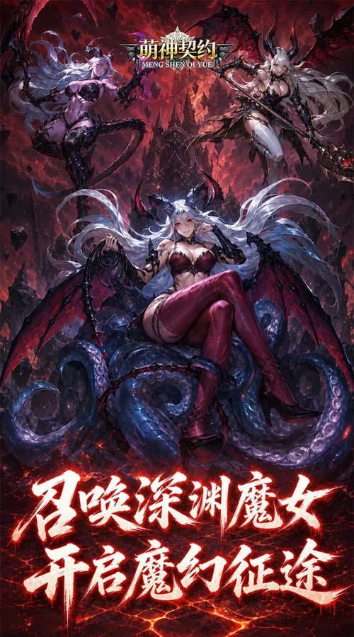 萌神契约(0.05折1w5免费版)截图