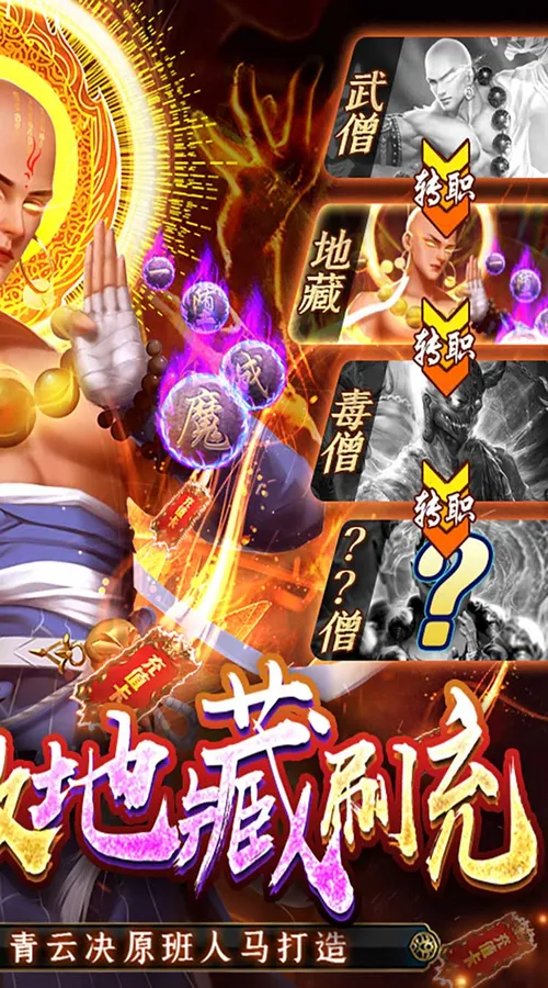 青云传(送100免费版)(买断券)截图