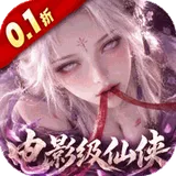 神创九州（0.1折3D电影级仙侠）图标